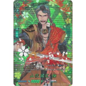 カードファイト!! ヴァンガード D-TB07/TRR25　山伏国広 極　TRR