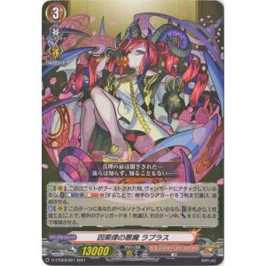 ブシロード カードファイト!! ヴァンガード D-TTD03／SSR01 因果律の