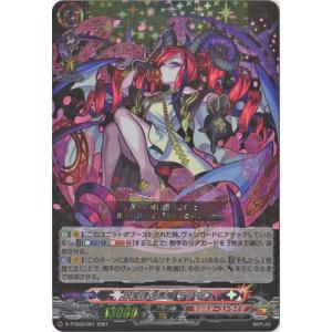ブシロード カードファイト!! ヴァンガード D-TTD03／SSR01 因果律の