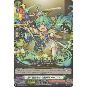 ブシロード カードファイト!! ヴァンガード D-TTD03／SSR01 因果律の