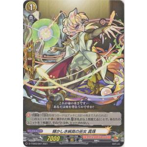 ブシロード カードファイト!! ヴァンガード D-TTD03／SSR01 因果律の