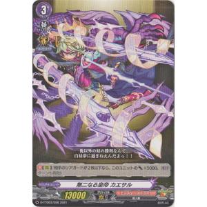 ブシロード カードファイト!! ヴァンガード D-TTD03／SSR01 因果律の