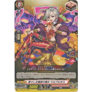 ブシロード カードファイト!! ヴァンガード D-TTD03／SSR01 因果律の