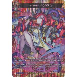 ブシロード カードファイト!! ヴァンガード D-TTD03／SSR01 因果律の