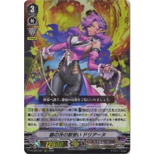 デュエル・マスターズ 轟く侵略 レッドゾーン(レジェンドレア) 謎の