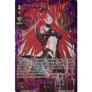 ブシロード カードファイト!! ヴァンガード D-SS02/SSR01 封焔 ブシロード カードファイト!! ヴァンガード D-SS02/SSR01 封焔
