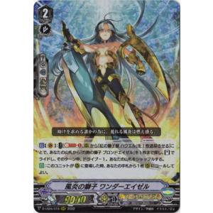 ヴァンガード　柩機の竜エンバイロ　sir ブシロード カードファイト!! ヴァンガード D-SS11/SIR24 柩機の