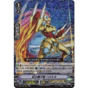 ブシロード カードファイト!! ヴァンガード D-VS04／016 激情の
