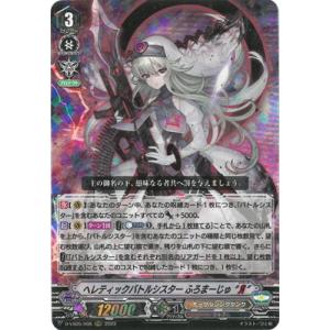 ブシロード カードファイト!! ヴァンガード D-VS05／010 バトル