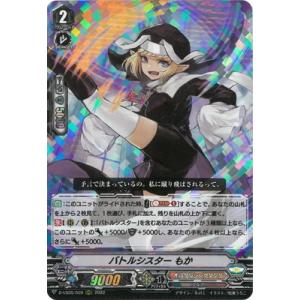 ブシロード カードファイト!! ヴァンガード D-VS05/010 バトル ブシロード カードファイト!! ヴァンガード D-VS05/010 バトル