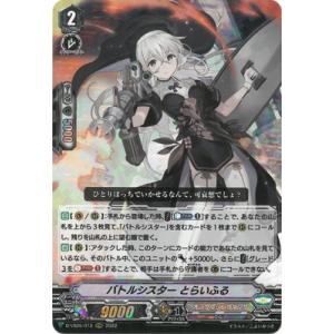 ブシロード カードファイト!! ヴァンガード D-VS05/010 バトル ブシロード カードファイト!! ヴァンガード D-VS05/010 バトル