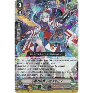ブシロード カードファイト!! ヴァンガード D-VS05/010 バトル ブシロード カードファイト!! ヴァンガード D-VS05/010 バトル