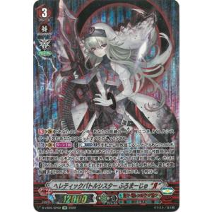 ブシロード カードファイト!! ヴァンガード D-VS05/010 バトル ブシロード カードファイト!! ヴァンガード D-VS05/010 バトル