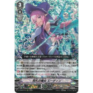 ブシロード カードファイト!! ヴァンガード DZ-LBT02/TGR08 スノウ