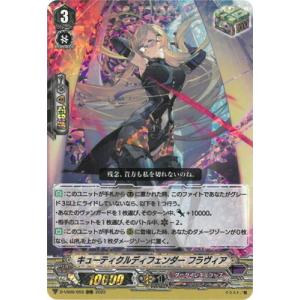 麗焔魔嬢オリエンス(RRR)(D-BT11・006) ヴァンガード : トレカショップ