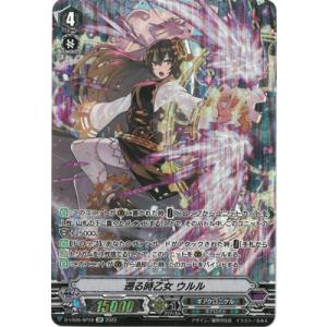 ヴァンガード D-VS06/VSR03 遡る時乙女ウルル VSR ブシロード カードファイト!! ヴァンガード D-VS06／VSR03 遡る時乙女