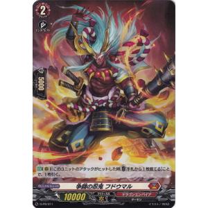 ブシロード カードファイト!! ヴァンガード D-PR/1117 will+ ブシロード カードファイト!! ヴァンガード D-PR/1117 will+