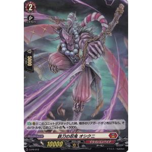 ブシロード カードファイト!! ヴァンガード D-PR／434 リキューザル