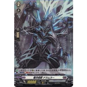 ブシロード カードファイト!! ヴァンガード D-PR/734 バーニング