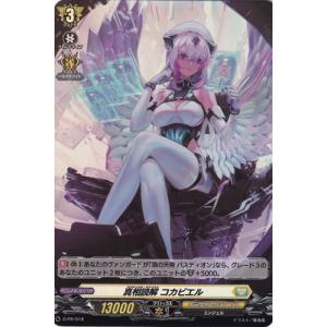 ブシロード カードファイト!! ヴァンガード D-PR/1507 ディヴァイン