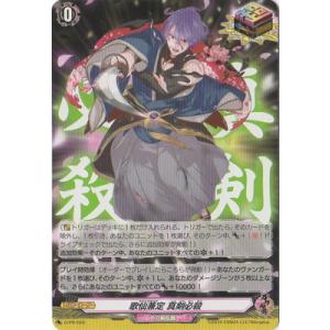 廻間ミチル　サイン　ヴァンガード　パラレル　箔押し 廻間ミチル サイン ヴァンガード パラレル 箔押し