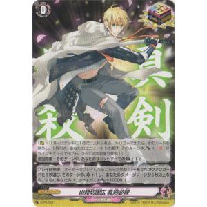 ブシロード カードファイト!! ヴァンガード D-PR/1114 Divinez