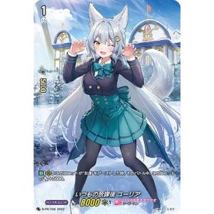 1カートン】カードファイト!! ヴァンガード リリカルブースター