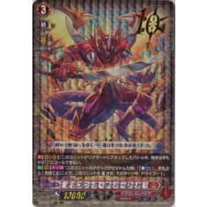 ヴァンガード DZ-SS11/FFR13 ブラスター・ブレード (FFR ダブル