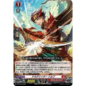 カードファイト!! ヴァンガード D-PR／245　ドラグリッター ハルブ