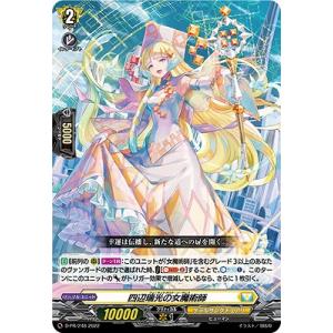 ヴァンガード D-BT08/033 恩寵湛えし聖なる杯 RR 状態B〕恩寵湛えし聖なる杯【RR】{D-BT08/033}《その他》