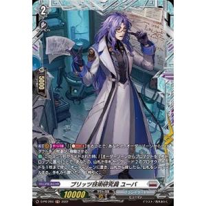 ブシロード カードファイト!! ヴァンガード DZ-BT10/FFR10 聖なる時の