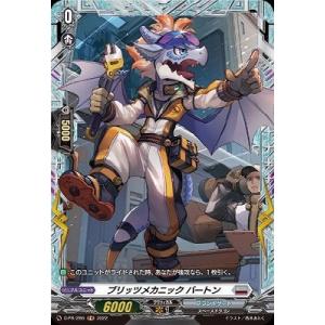 カードファイト!! ヴァンガード D-PR／286　ブリッツメカニック バートン