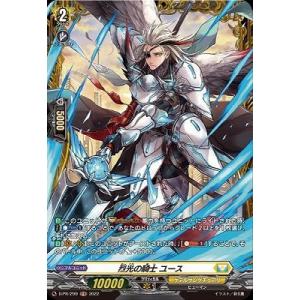 ヴァンガード/冥淵葬空/FFR/龍樹の落胤 エレメ・ダァト/1枚 ブースターパック「冥淵葬空(めいえんそうくう)」 ｜ 「カードファイト