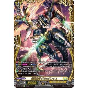 ガンバライジング ライダータイム2弾 LR 仮面ライダーグリスブリザード