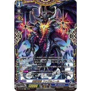 カードファイト!! ヴァンガード D-PR/328　魔獄竜帝 ファヴルニール