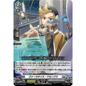 カードファイト!! ヴァンガード D-PR/388　ヴァーサタイル・アセンブラ
