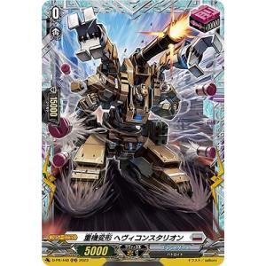 カードファイト!! ヴァンガード D-PR／448　重機変形 ヘヴィコンスタリオン