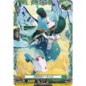 カードファイト!! ヴァンガード D-PR／461　フラワリー・トーン