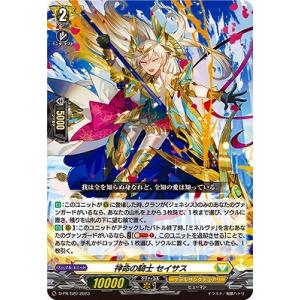 ブシロード カードファイト!! ヴァンガード DZ-BT01/014 海鳴の