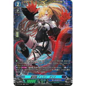ブシロード カードファイト!! ヴァンガード DZ-BT03/008 幻燈魔嬢