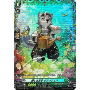 カードファイト!! ヴァンガード D-PR/620　優しき公子グランフィア