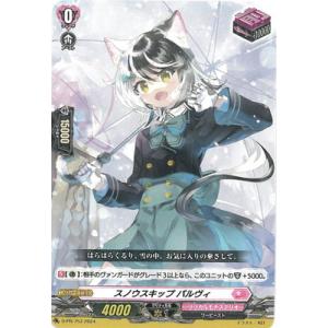 ヴァンガード DZ-BT12/SR03 旋虐竜 ベリジェアクロ (SR シルバーレア