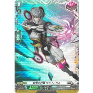 カードファイト!! ヴァンガード D-PR/823　討究の打擲ブライトリム