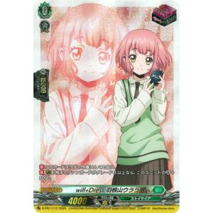 カードファイト!! ヴァンガード D-PR/1112　will+Dress 羽根山ウララ　PR
