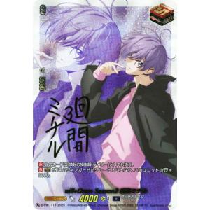 カードファイト!! ヴァンガード D-PR/1117　will+Dress Season2 廻間ミチ...