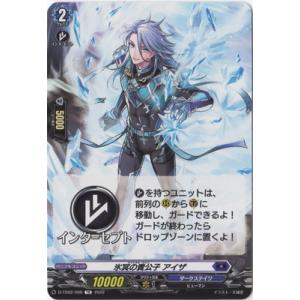 ブシロード カードファイト!! ヴァンガード D-BT12/006 紫宝獣