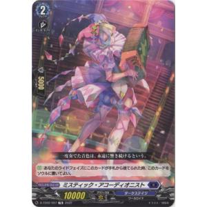 ブシロード カードファイト!! ヴァンガード D-LBT04/003 彩謡竜 ウォル