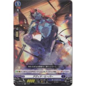 ヴァンガード D-PR/1247 星海より手繰る星霧騎士の道 (PR プロモ