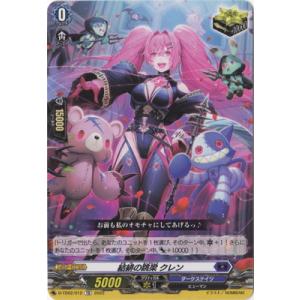 ブシロード カードファイト!! ヴァンガード D-BT13/003 焔天の装