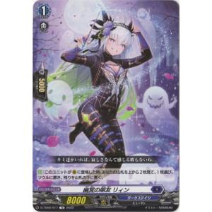 ブシロード カードファイト!! ヴァンガード DZ-BT12/012 孤高の騎士